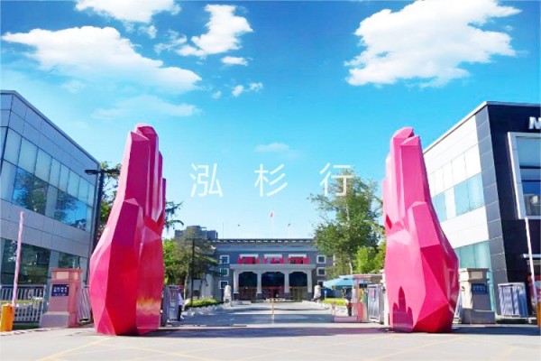 莱锦文化创意产业园租赁部-欢迎您！