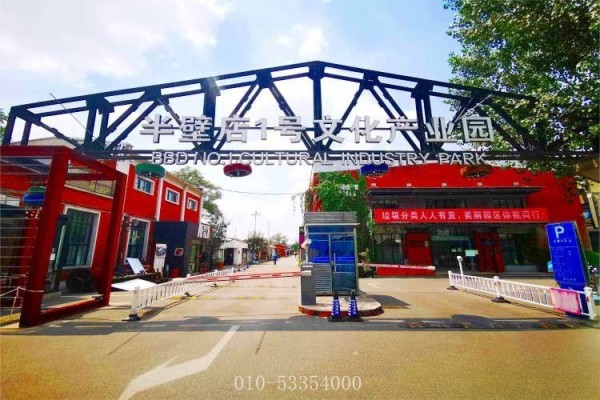 半壁店1号产业园 - 欢迎您！
