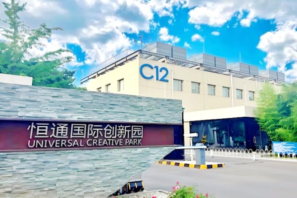 恒通国际创新园招商中心